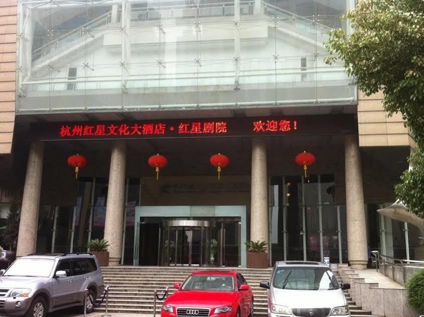 Redstar Culture Hotel Hangzhou Eksteriør billede